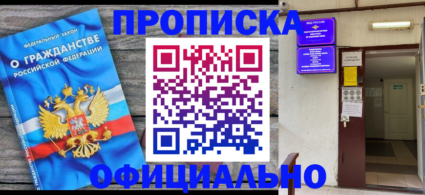 временная регистрация для всех в Струнино