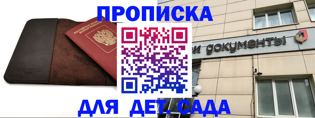 временная регистрация в Струнино