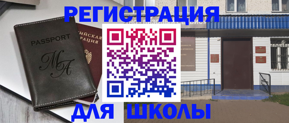 прописка иностранных граждан в Струнино