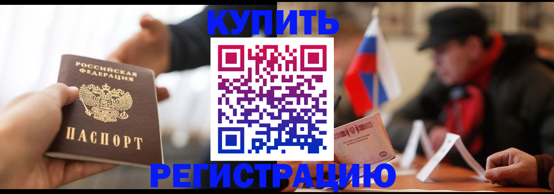 регистрация в Струнино