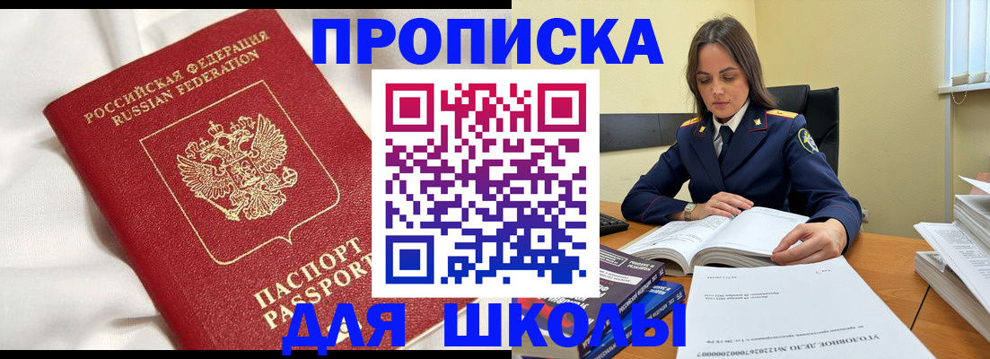 временная регистрация собственник в Струнино