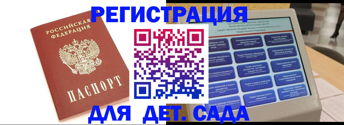 временная регистрация недорого в Струнино